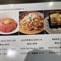 niku no OTO - 