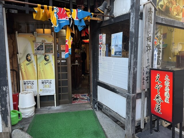 えぞ番屋 - 南稚内（居酒屋）の写真