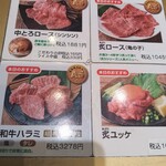 焼肉JIN - 