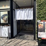 細うどん よしの江 - 外観
