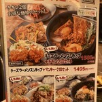 韓国酒場コッキオ - 