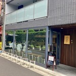 らーめん かねかつ - 