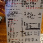 串焼炉端 三代目 巌流 - 