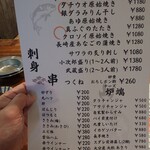 串焼炉端 三代目 巌流 - 