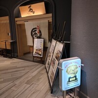 すきやきしゃぶしゃぶ 神戸牛 石田 ハービスPLAZA店 - 