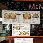 前沢牛オガタ 味心 - お得な定食ＭＥＮＵ