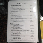 前沢牛オガタ 味心 - ワインリスト