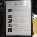 前沢牛オガタ 味心 - ワインの作り手紹介