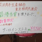 前沢牛オガタ 味心 - サーロインがおすすめのようです