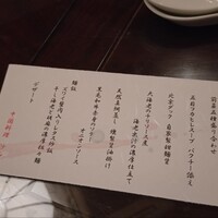 沙山華(奈良ロイヤルホテル) - 