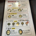 甲殻類ラーメン専門店 ムメヰ - 