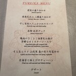 中国飯店 富麗華 - 