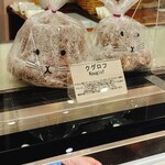 パティスリー クグラパン - 