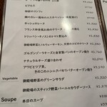 ル・ヴィルギュル - シンプルだけど魅力的なメニュー