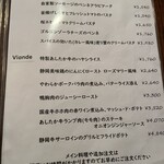 ル・ヴィルギュル - ハヤシライスも食べてみたい