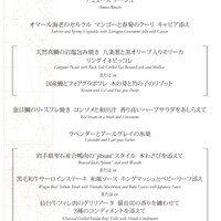 キュイジーヌ エスト - 