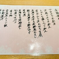 やさい家めい ルミネ横浜店 - 