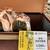 ミニストップ 徳島応神店