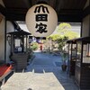 うどん本陣 山田家 讃岐本店