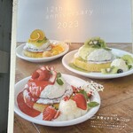 カフェ アクイーユ - 2023年6月　12周年企画　クレームダンジュ