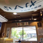 吉田のうどん さくら - 