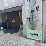 バーホテル 箱根香山 - 