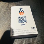 髙崎のおかん - 