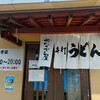やなぎ屋 西大浜店