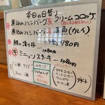 味処 かくれ亭 - 