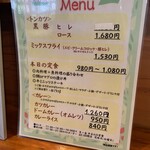 味処 かくれ亭 - 