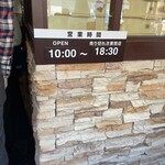 元祖豚饅頭 老祥記  - 