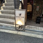 コントワール15 - 