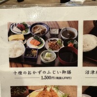 魚料理 ふじい - 