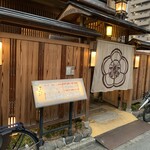 味工房まんま - 