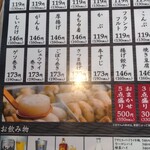 武蔵野うどん 竹國 - 