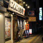 にんにく焼肉 チャッカ - 外観