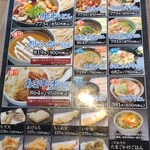 武蔵野うどん 竹國 - 