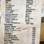 遊酒食堂 宇都宮 - メニュー