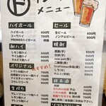 遊酒食堂 宇都宮 - メニュー