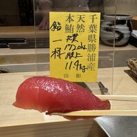 鮨 一 - 