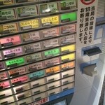 Shiyaboten - 店の券売機です。