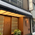 カランドリエ - 