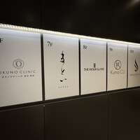 まとい 銀座 - 