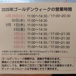 モーモー亭 - 混雑が予想されますので、ご予約かつ事前のご注文を推奨いたします。