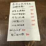 勝手口 ひまり屋 - 