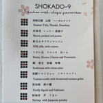 MOSS CROSS TOKYO - 赤い所が、それぞれのお料理メニュー