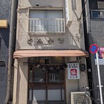 とん平 - お店の外観