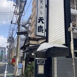 天廣 - 