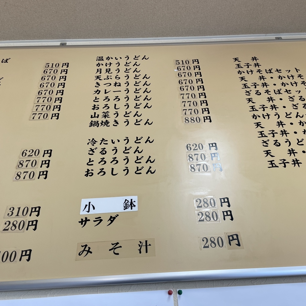 メニュー写真 : はる吉 （ハルキチ） - 手稲/麺類 | 食べログ