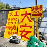 大安 - 